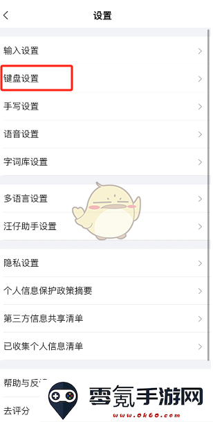 搜狗输入法怎么设置打字的时候显示出拼音
