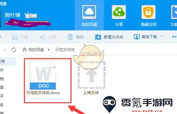 《百度网盘》链接前缀格式介绍