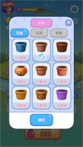 花朵物语红包版下载