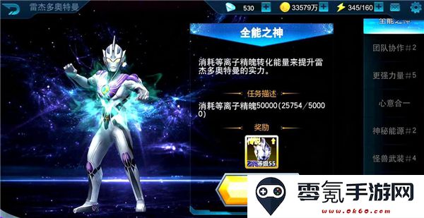 奥特曼宇宙英雄4399直装版下载