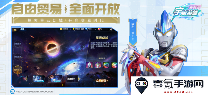  奥特曼宇宙英雄4399渠道服下载安装