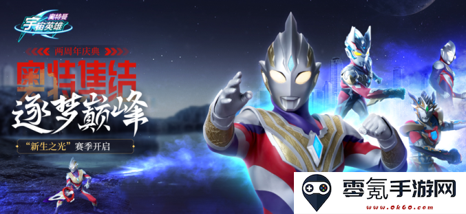  奥特曼宇宙英雄4399渠道服下载安装