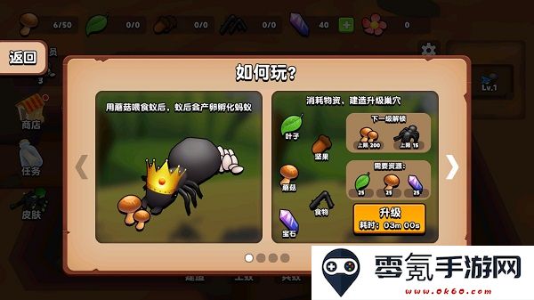 蚂蚁进化3D游戏