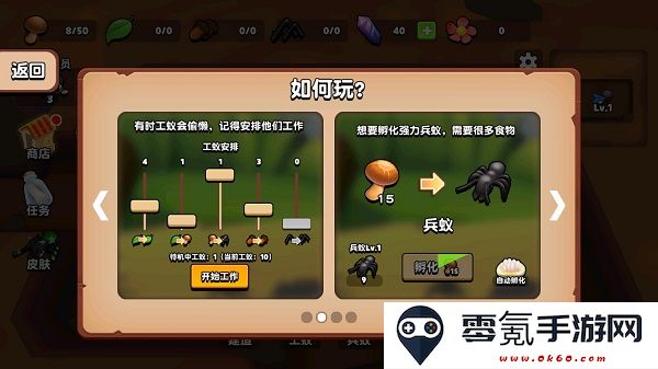 蚂蚁进化3D游戏