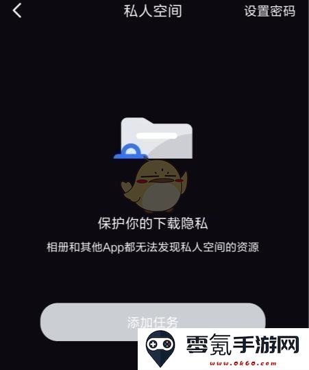手机迅雷私人空间在哪里打开