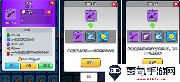 《绝境突击者》新手玩法攻略