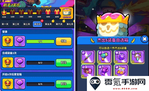 《绝境突击者》新手玩法攻略