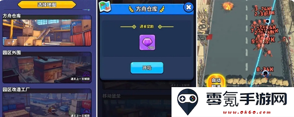 《绝境突击者》新手玩法攻略