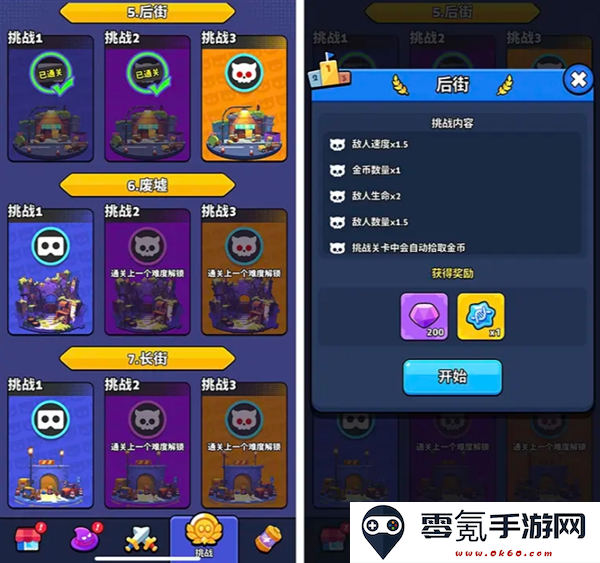 《绝境突击者》新手玩法攻略