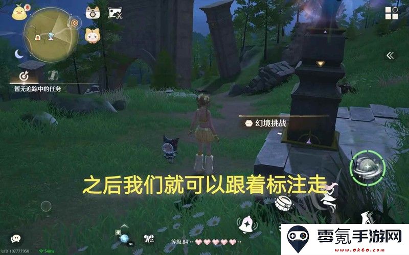 《无限暖暖》1.7版本第五个丢丢也典雅位置一览
