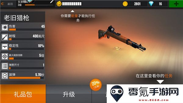 狙击行动代号猎鹰