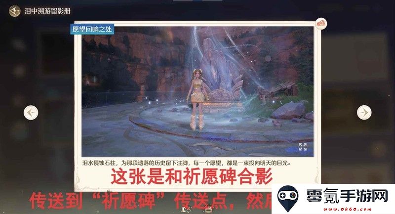 《无限暖暖》1.7蓝泪季旅间收集活动照片收集攻略