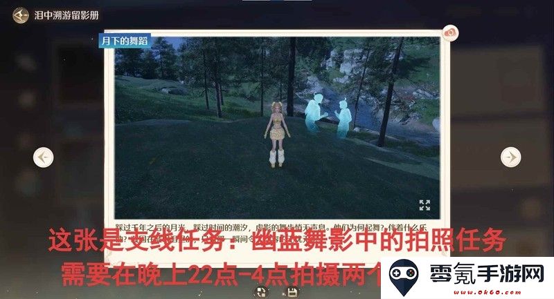 《无限暖暖》1.7蓝泪季旅间收集活动照片收集攻略