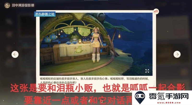 《无限暖暖》1.7蓝泪季旅间收集活动照片收集攻略