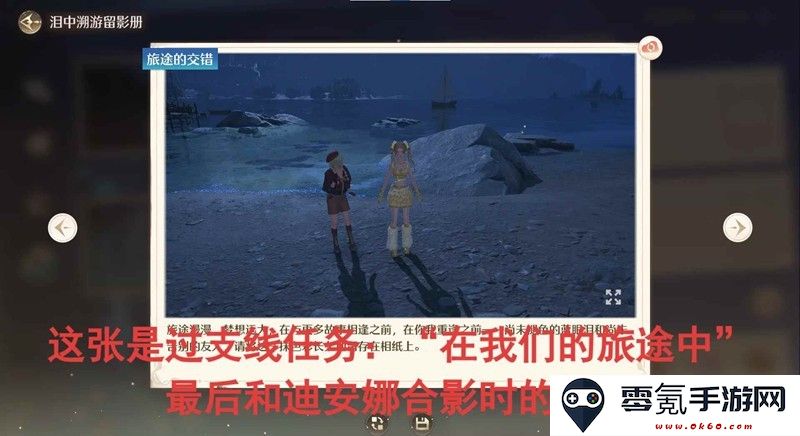《无限暖暖》1.7蓝泪季旅间收集活动照片收集攻略