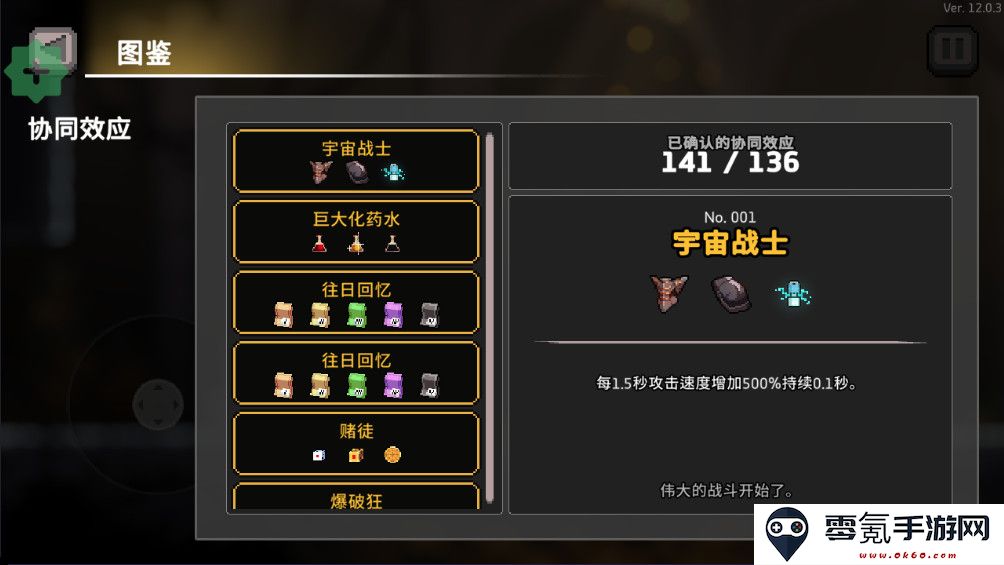 疾风骑士