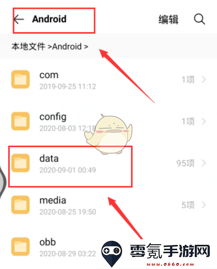 手机迅雷下载的文件在哪个目录