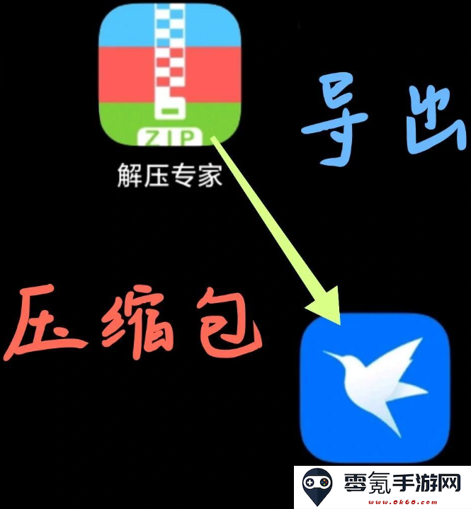 《迅雷》用解压专家解压教程