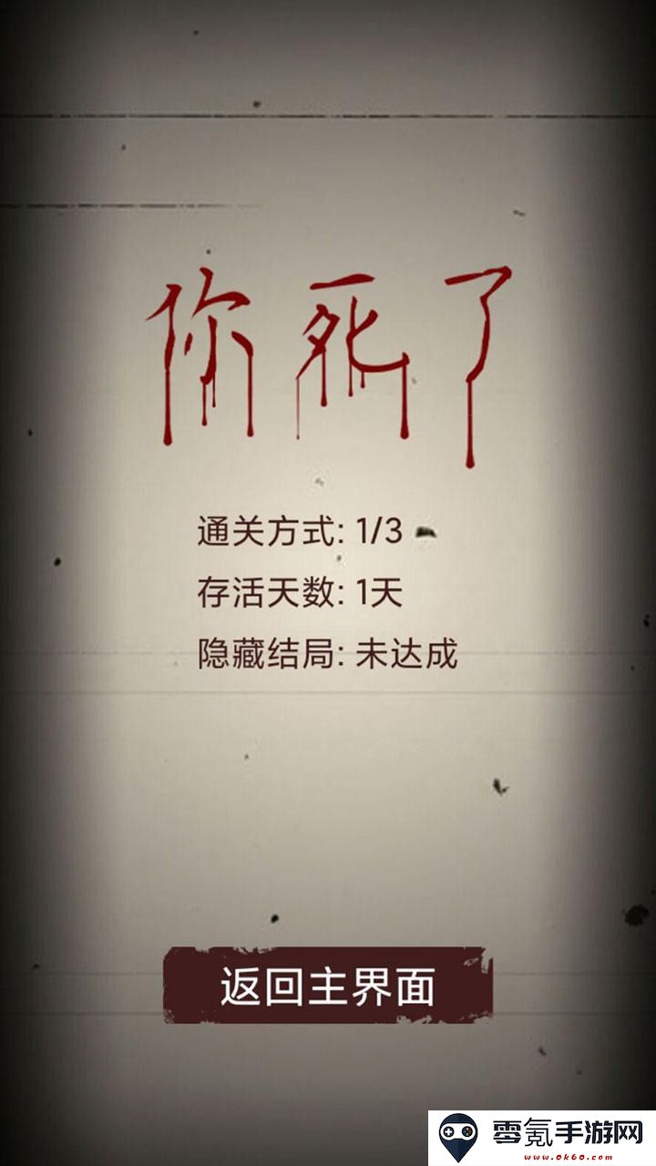 无尽恐怖模拟器