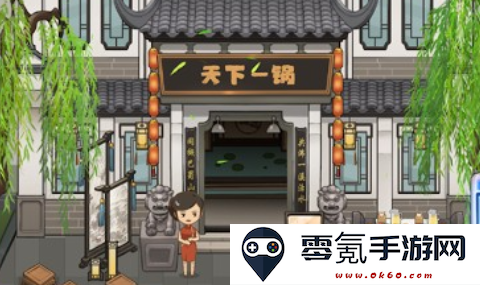 幸福路的火锅店游戏最新版下载