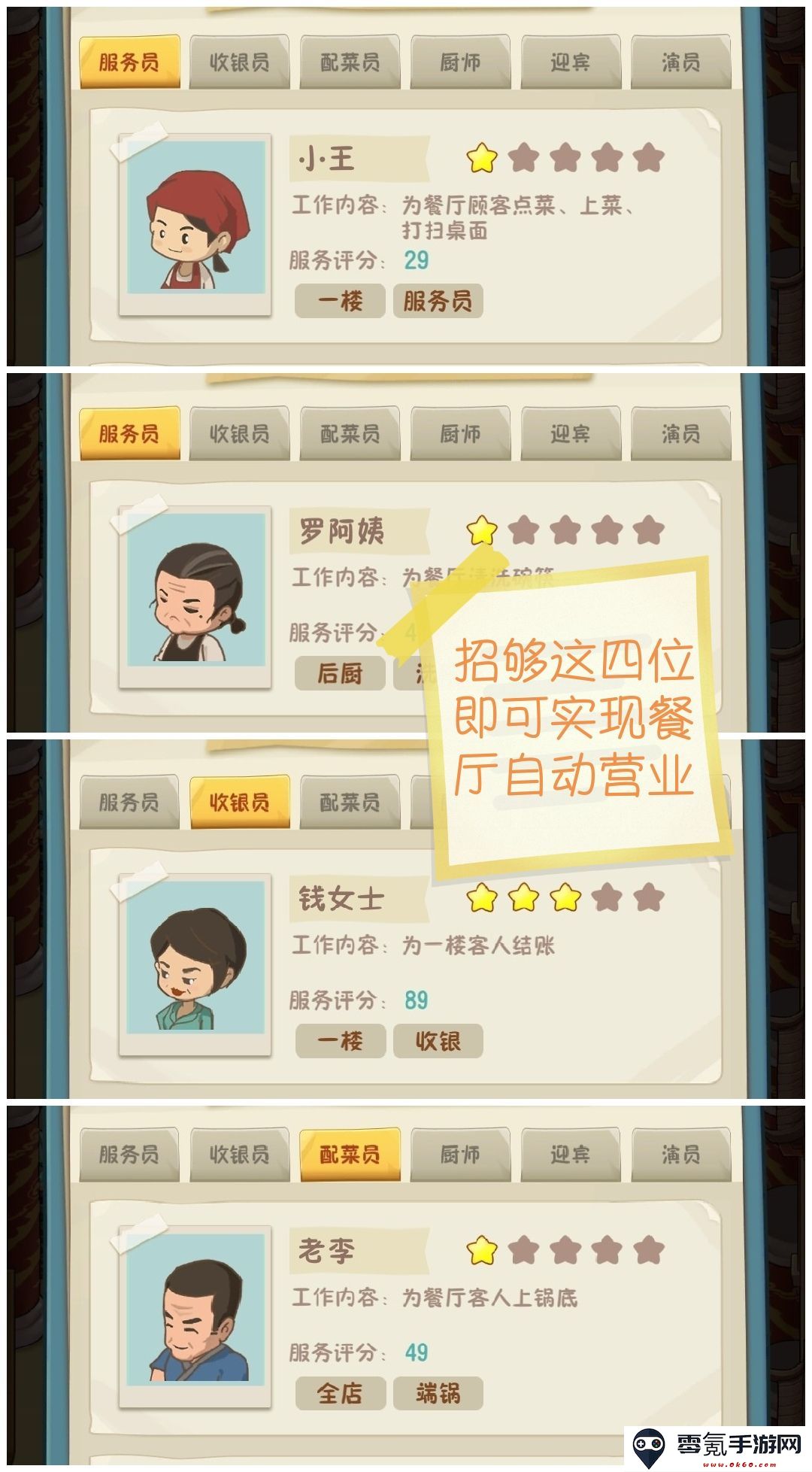 幸福路的火锅店游戏最新版下载