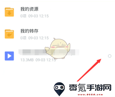 《迅雷》下载文件到本地教程