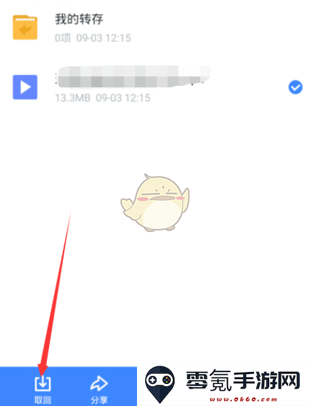 《迅雷》下载文件到本地教程