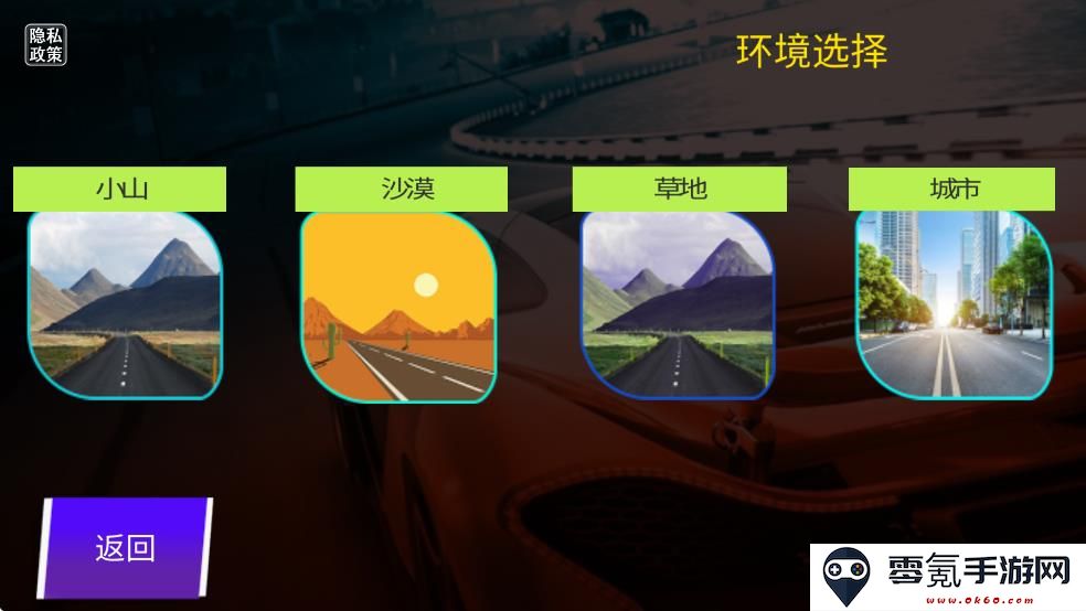 超级极速赛车中文版