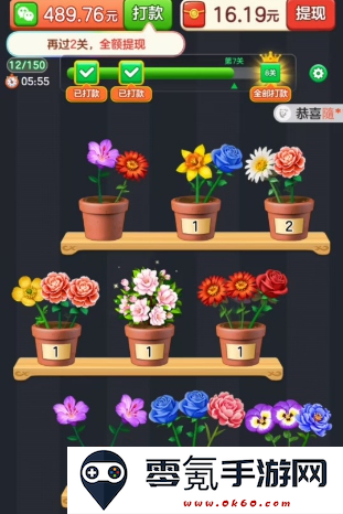趣味花朵消游戏下载