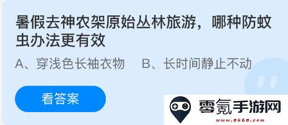 在神农架原始丛林度暑假时，如何才能有效防止蚊虫叮咬的最佳方法有哪些