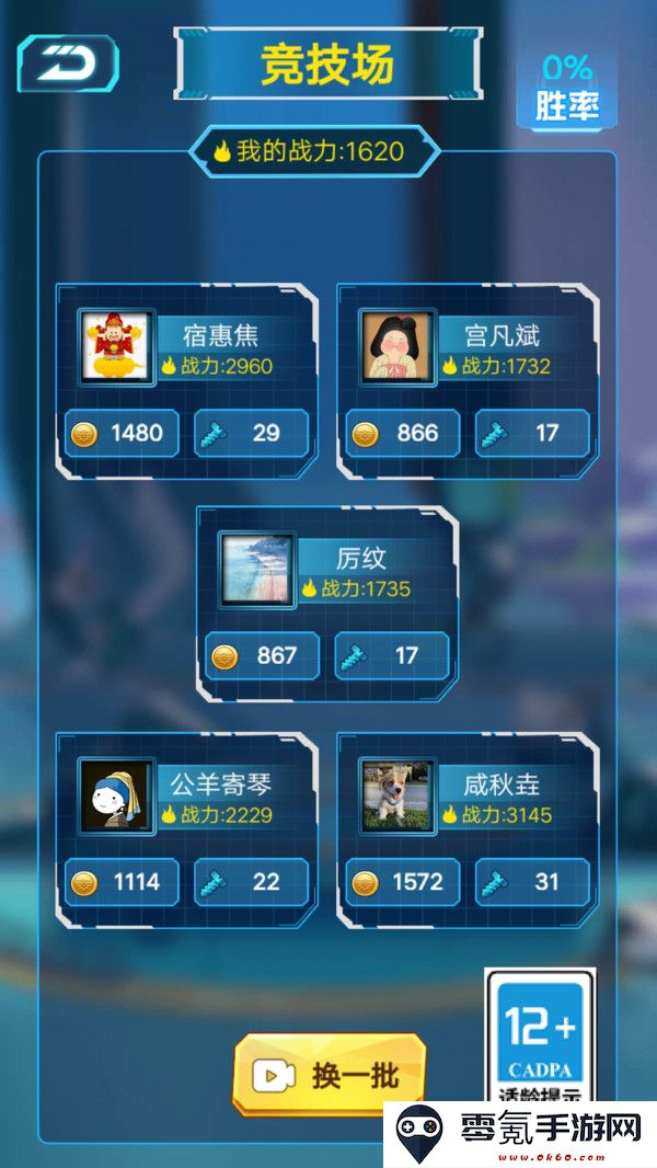 恐龙机甲争霸最新版下载