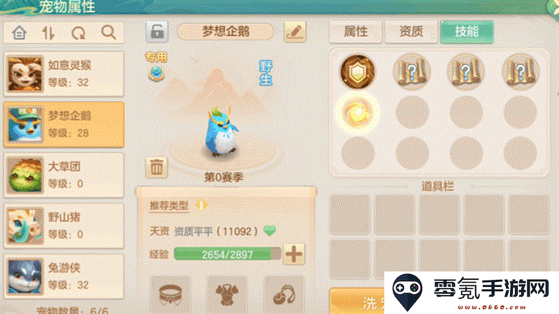《梦想世界：长风问剑录》宠物技能获取方式