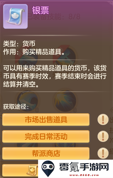 《梦想世界：长风问剑录》赛季继承规则