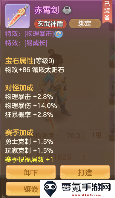 《梦想世界：长风问剑录》赛季继承规则