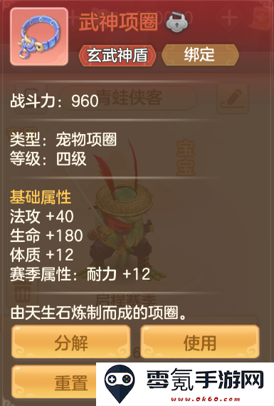 《梦想世界：长风问剑录》赛季继承规则