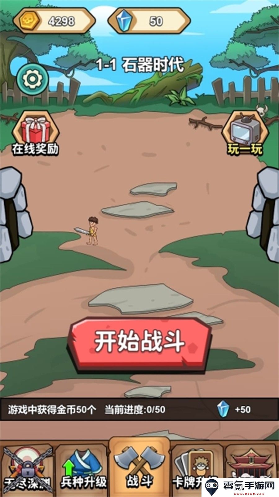 我脑瓜真大最新版下载