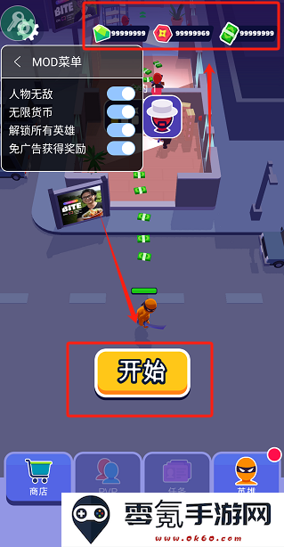 潜行大师无广告版本下载