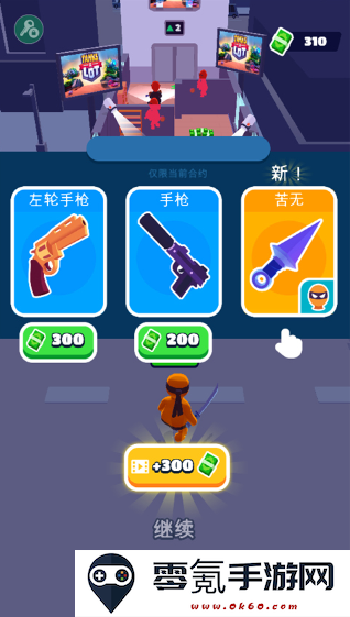 潜行大师无广告版本下载
