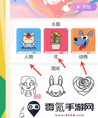 公主美图填色装扮下载安装