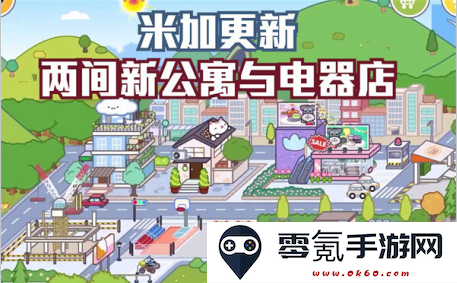 米加小镇电器商城