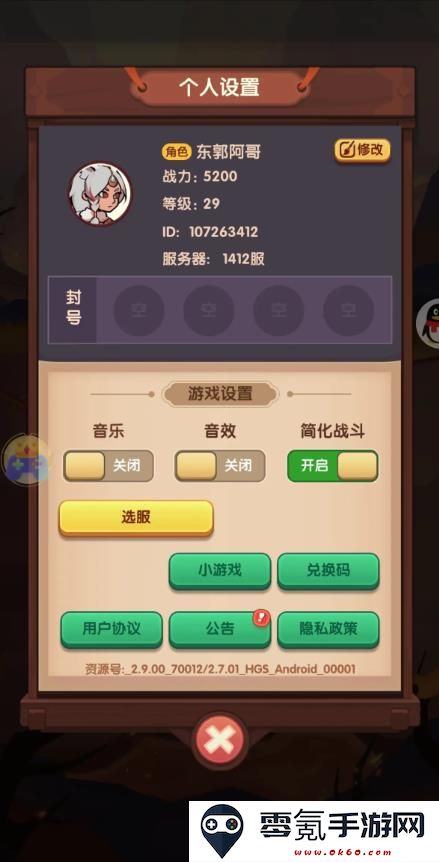 大圣顶住官方正版安装包下载
