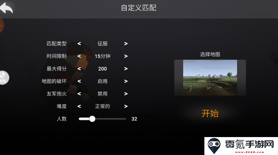 无限都市乱斗游戏下载