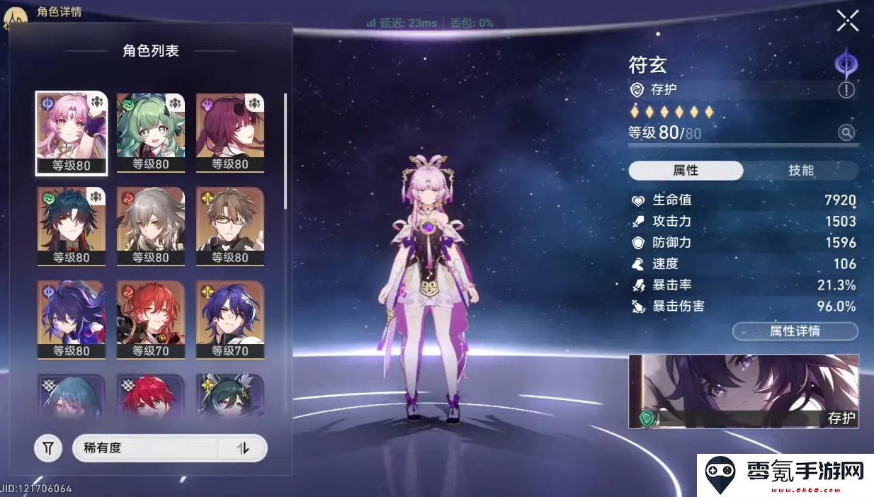 崩坏星穹铁道哔哩哔哩服官方下载
