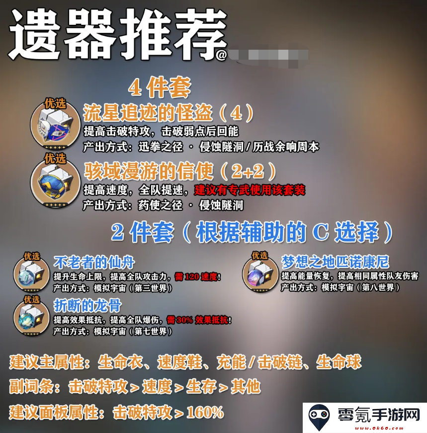 崩坏星穹铁道哔哩哔哩服官方下载