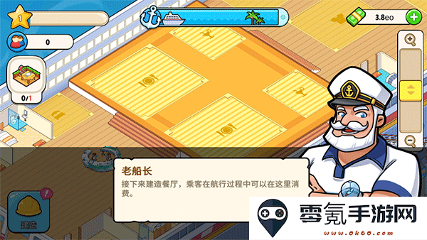 我的游轮无限金币版免广告下载