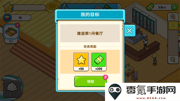 我的游轮无限金币版免广告下载