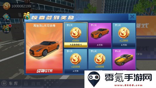 遨游中国模拟器手机版下载