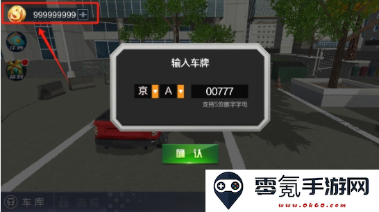 遨游中国模拟器手机版下载