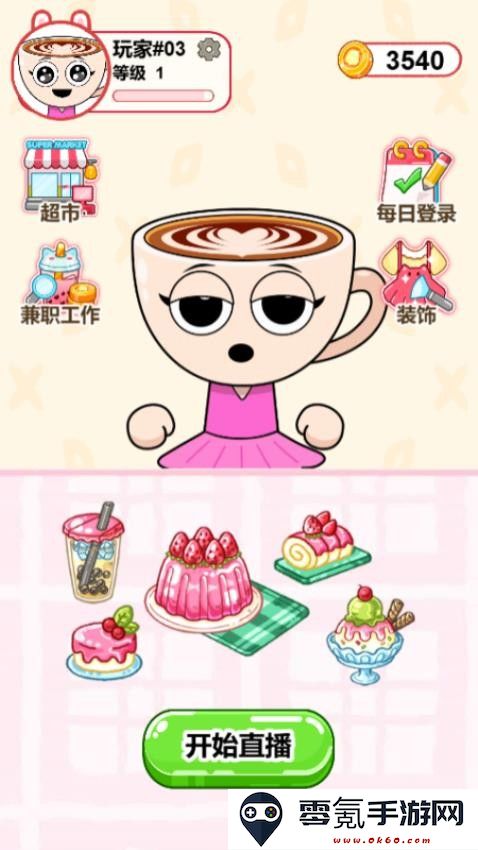美食店经营模拟手机版下载