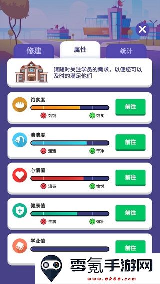 我要当校长手游免费下载